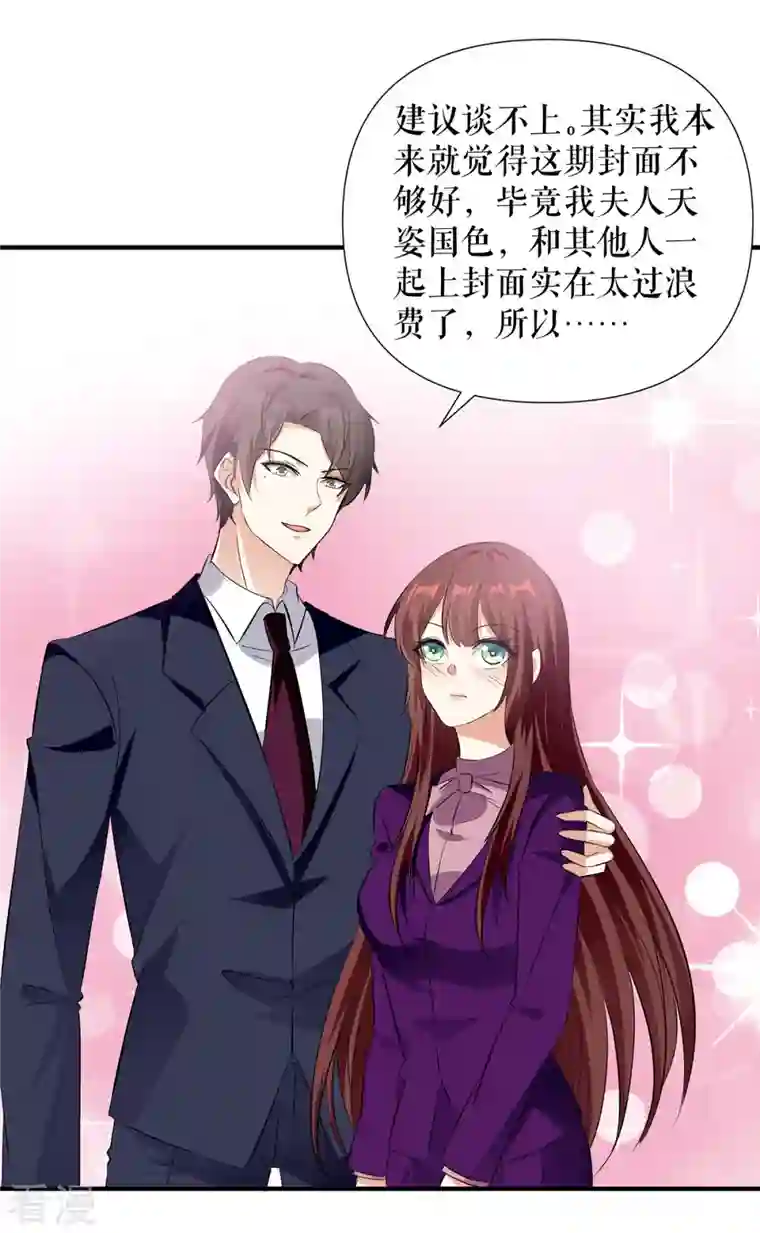 天才酷宝第220话 我就是在威胁你