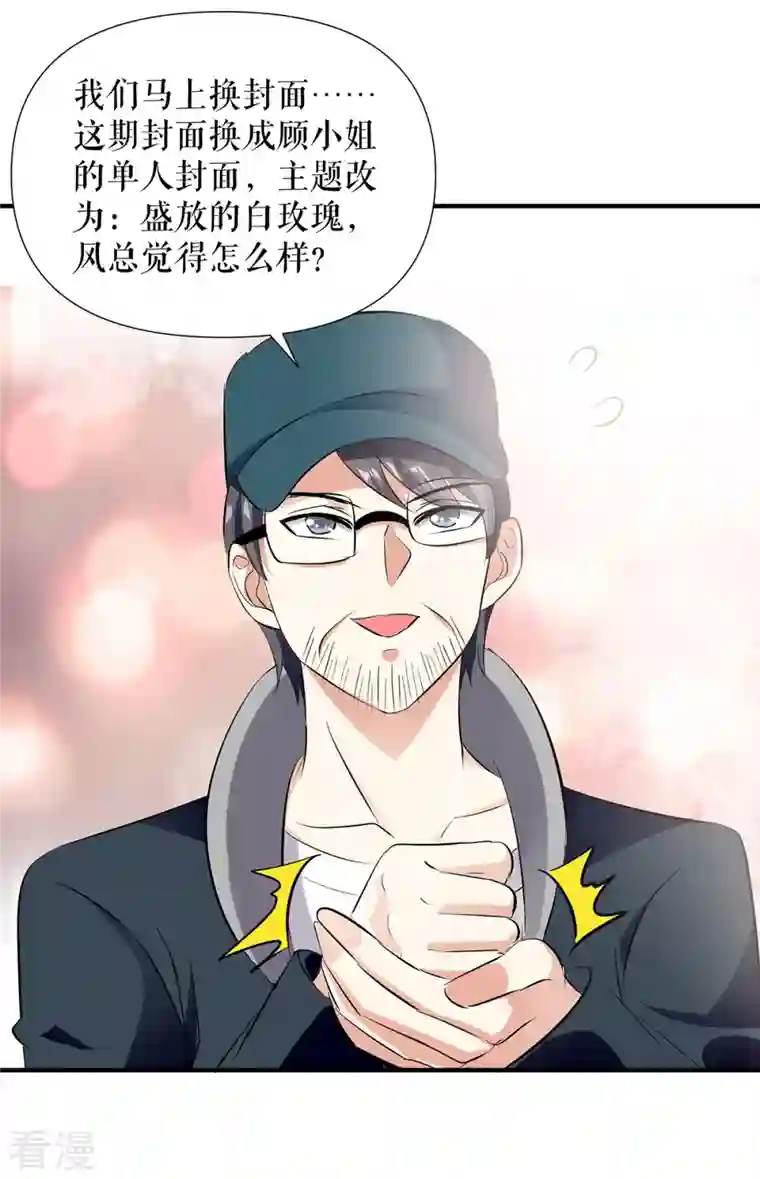 天才酷宝第220话 我就是在威胁你