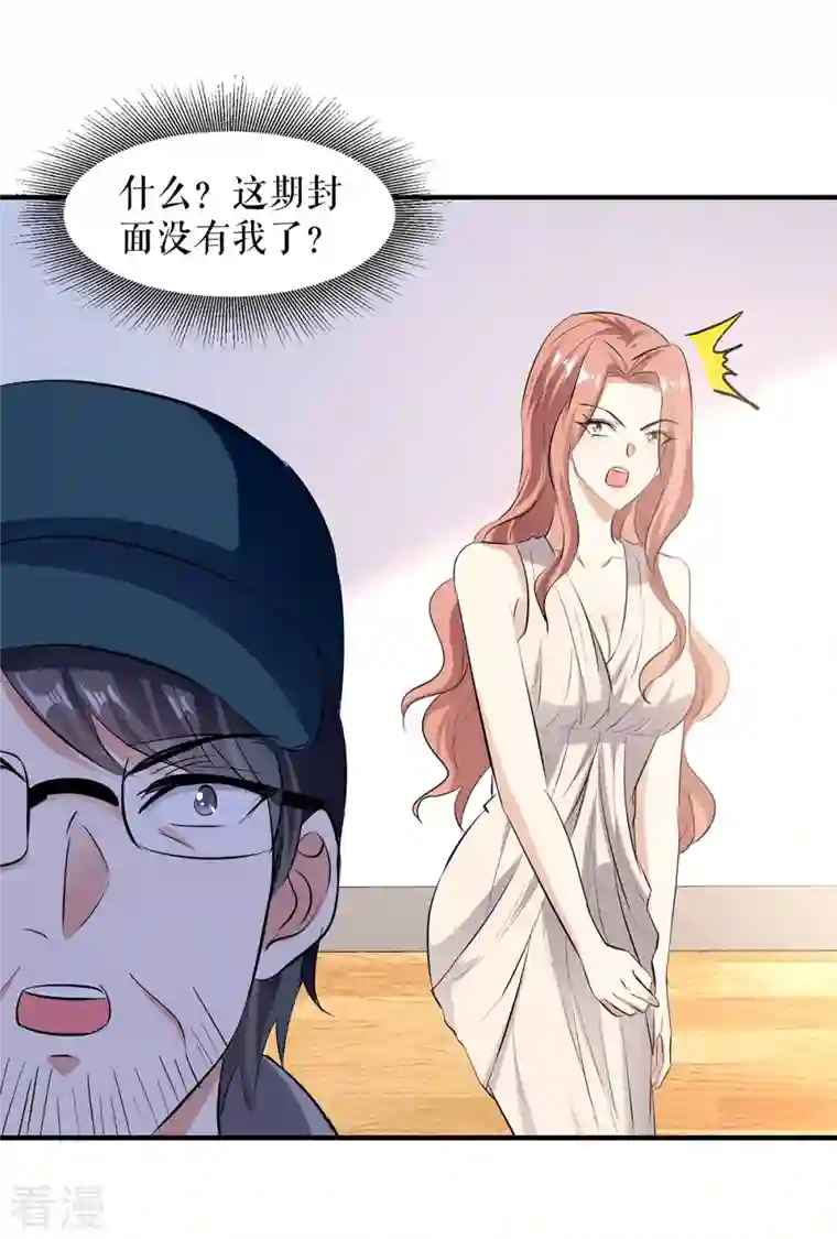 天才酷宝第220话 我就是在威胁你