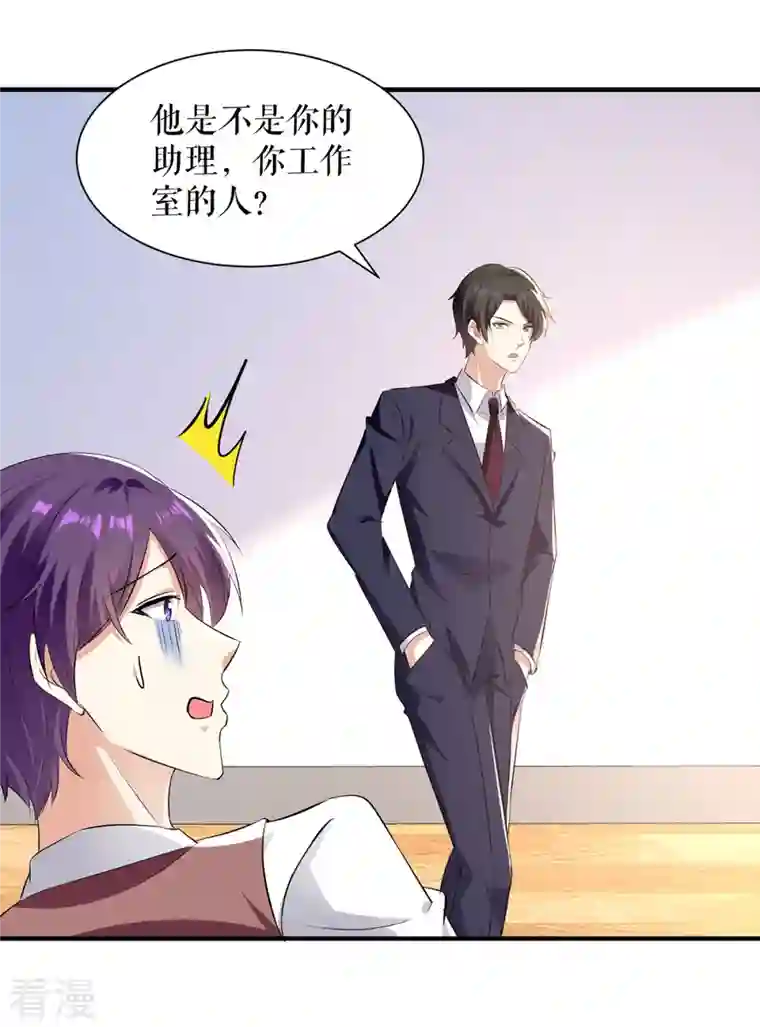 天才酷宝第220话 我就是在威胁你