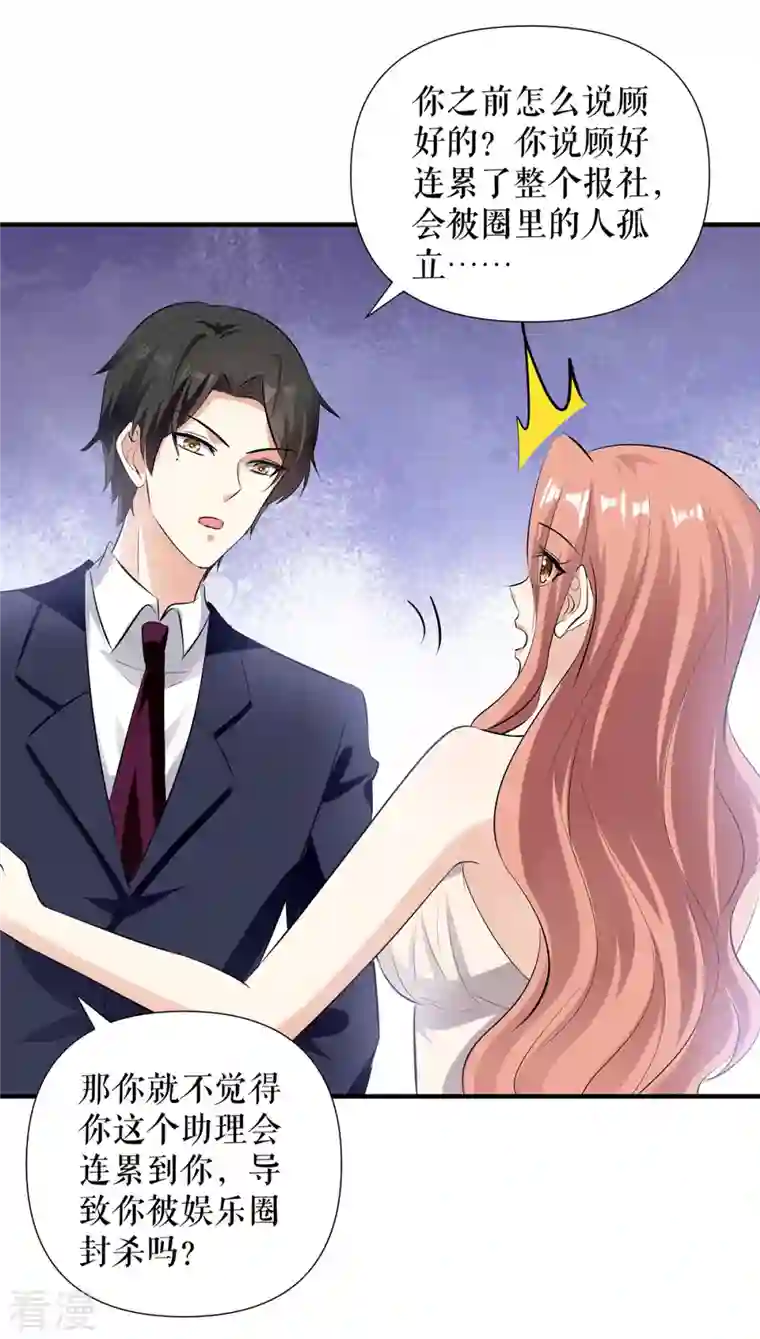 天才酷宝第220话 我就是在威胁你