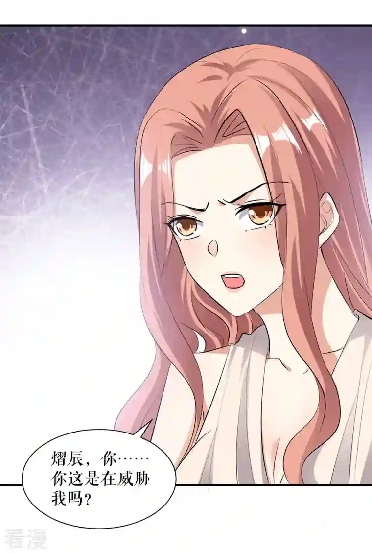 天才酷宝第220话 我就是在威胁你