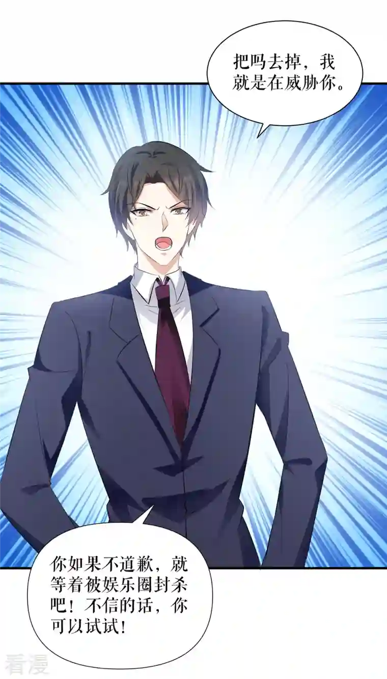 天才酷宝第220话 我就是在威胁你