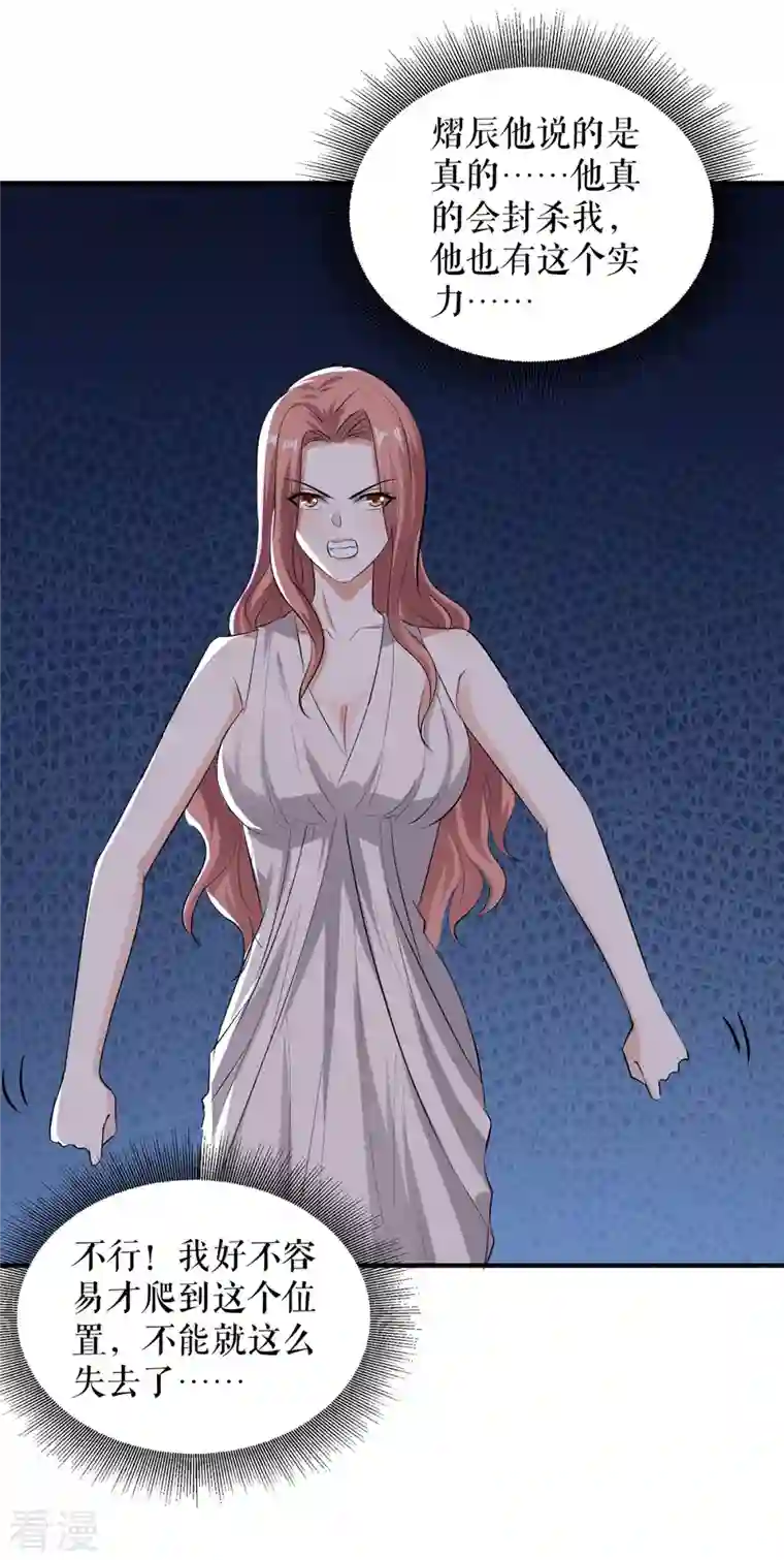 天才酷宝第220话 我就是在威胁你