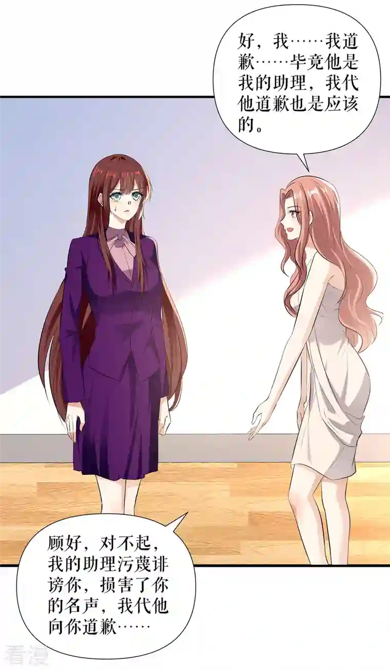 天才酷宝第220话 我就是在威胁你