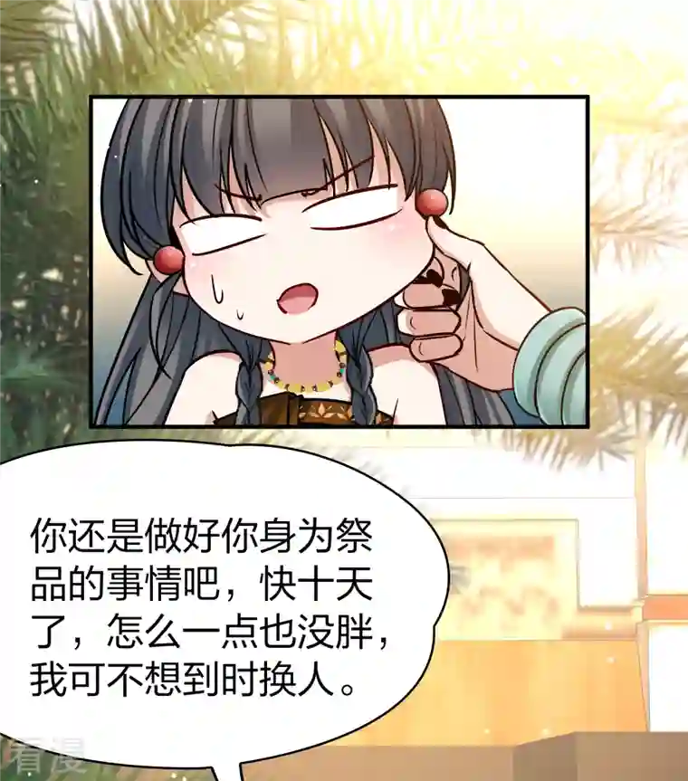 寻找前世之旅第2季第148话 绝食1