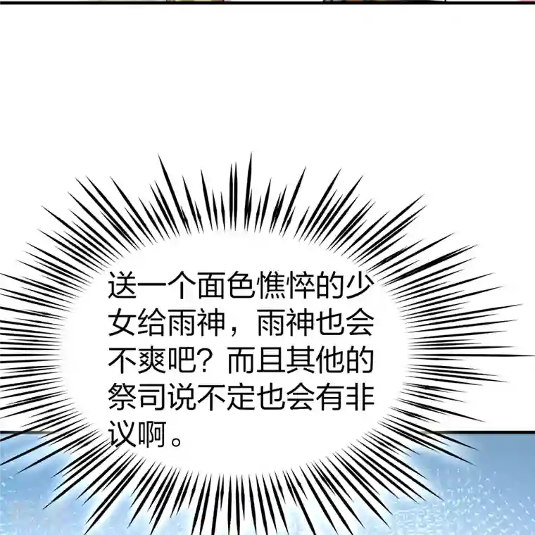寻找前世之旅第2季第148话 绝食1
