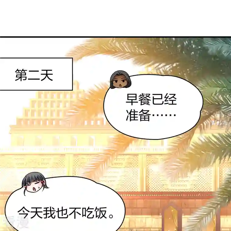 寻找前世之旅第2季第148话 绝食1