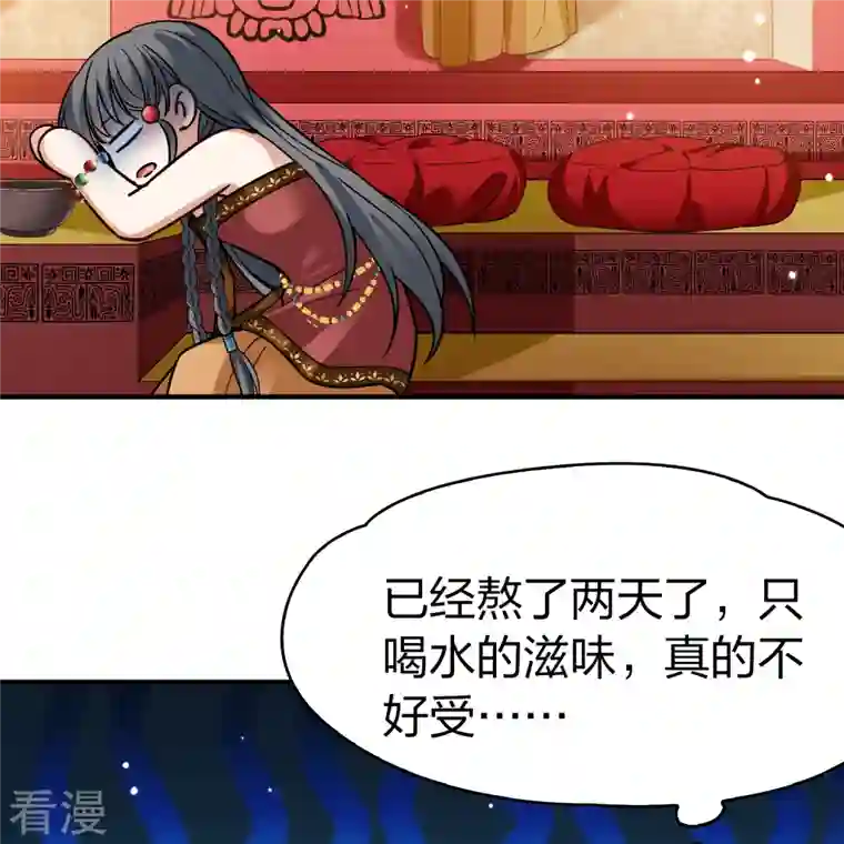 寻找前世之旅第2季第148话 绝食1