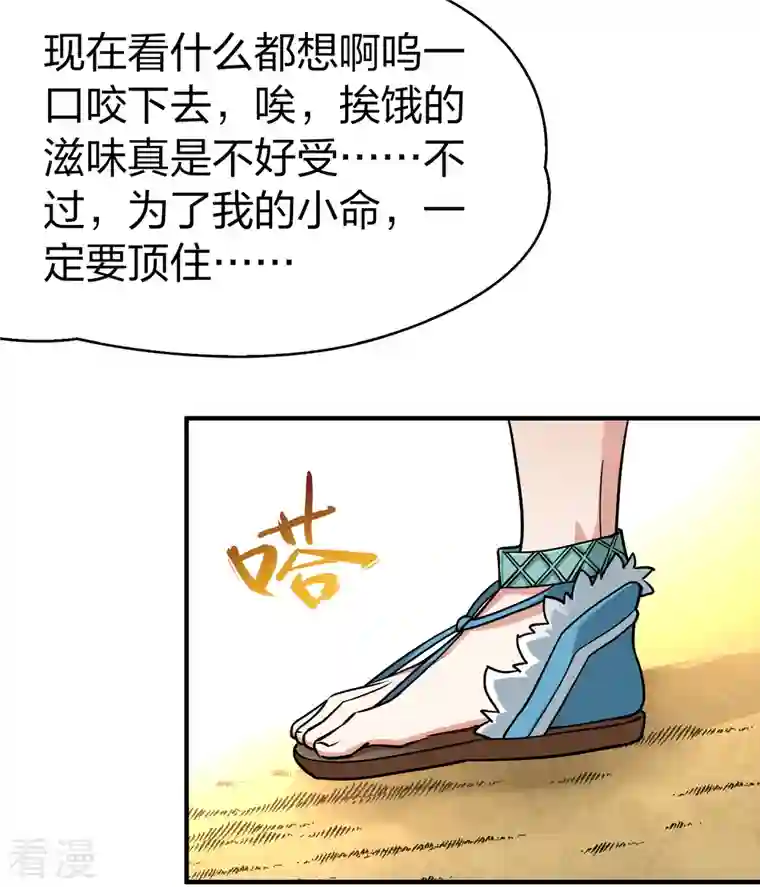 寻找前世之旅第2季第148话 绝食1