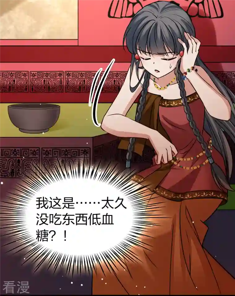 寻找前世之旅第2季第148话 绝食1