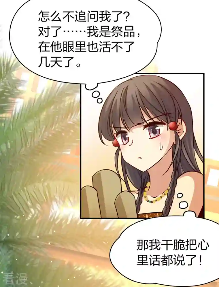 寻找前世之旅第2季第148话 绝食1