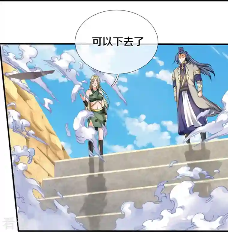 神武天尊第469话 泰坦之力