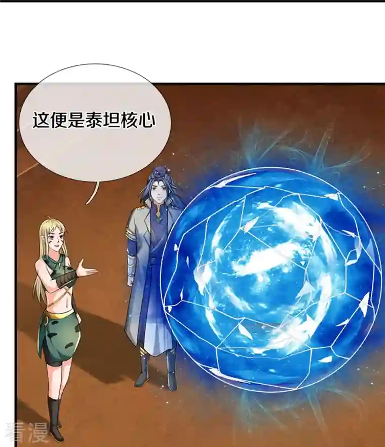 神武天尊第469话 泰坦之力