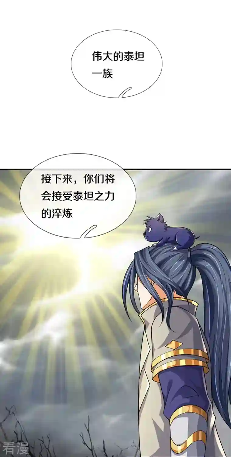 神武天尊第469话 泰坦之力