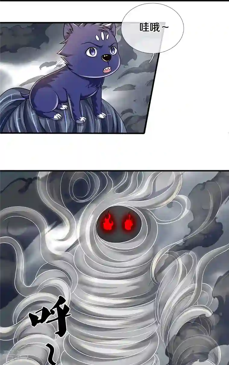 神武天尊第469话 泰坦之力