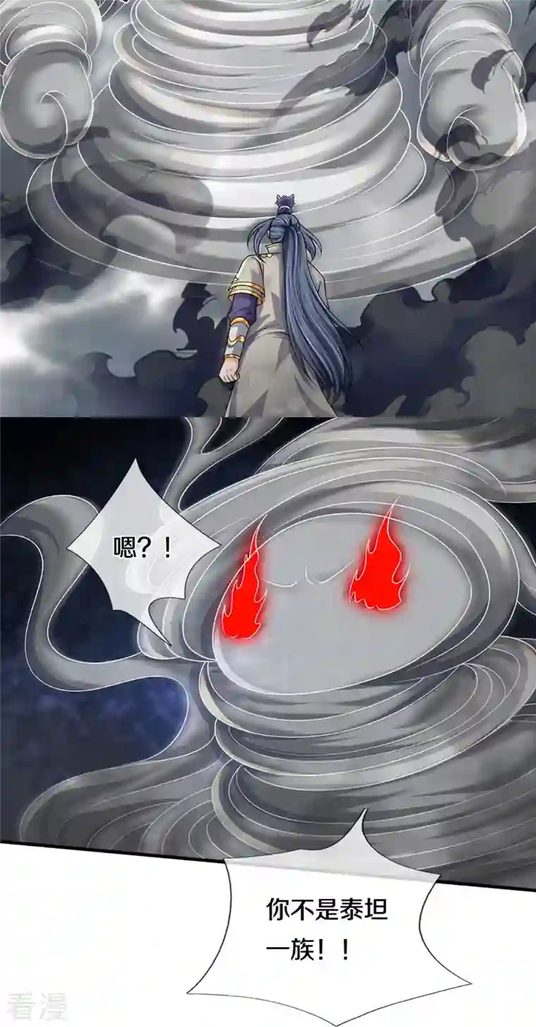 神武天尊第469话 泰坦之力