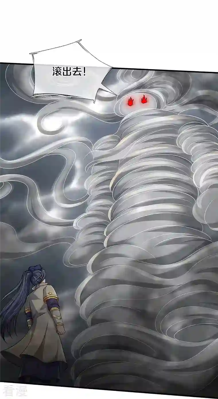 神武天尊第469话 泰坦之力