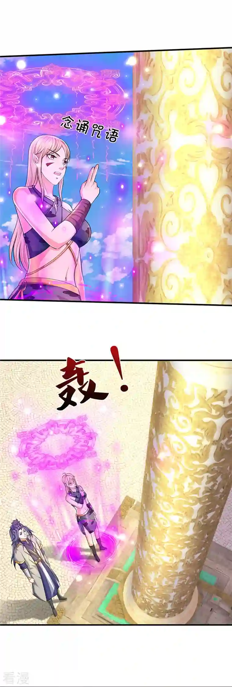 神武天尊第469话 泰坦之力