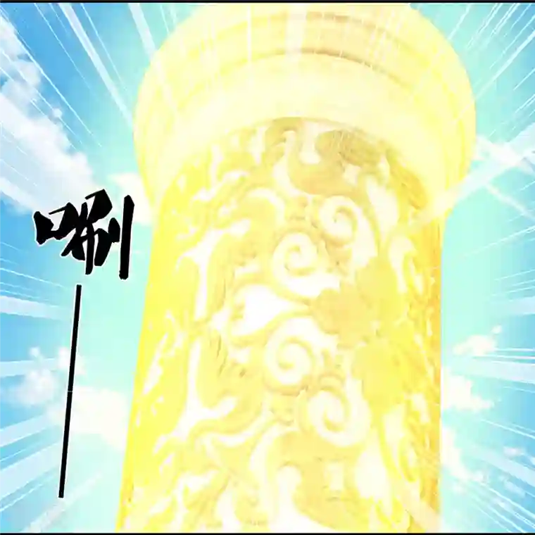 神武天尊第469话 泰坦之力