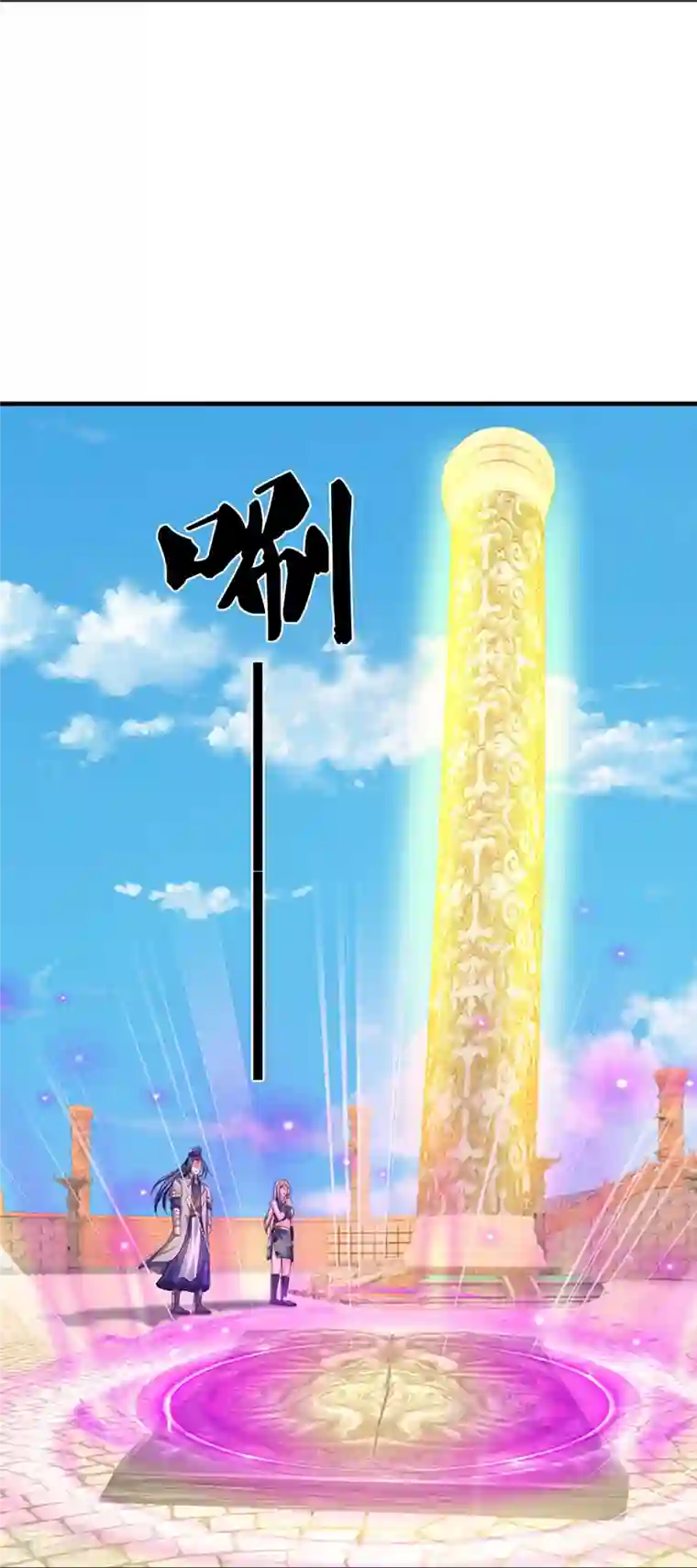 神武天尊第469话 泰坦之力