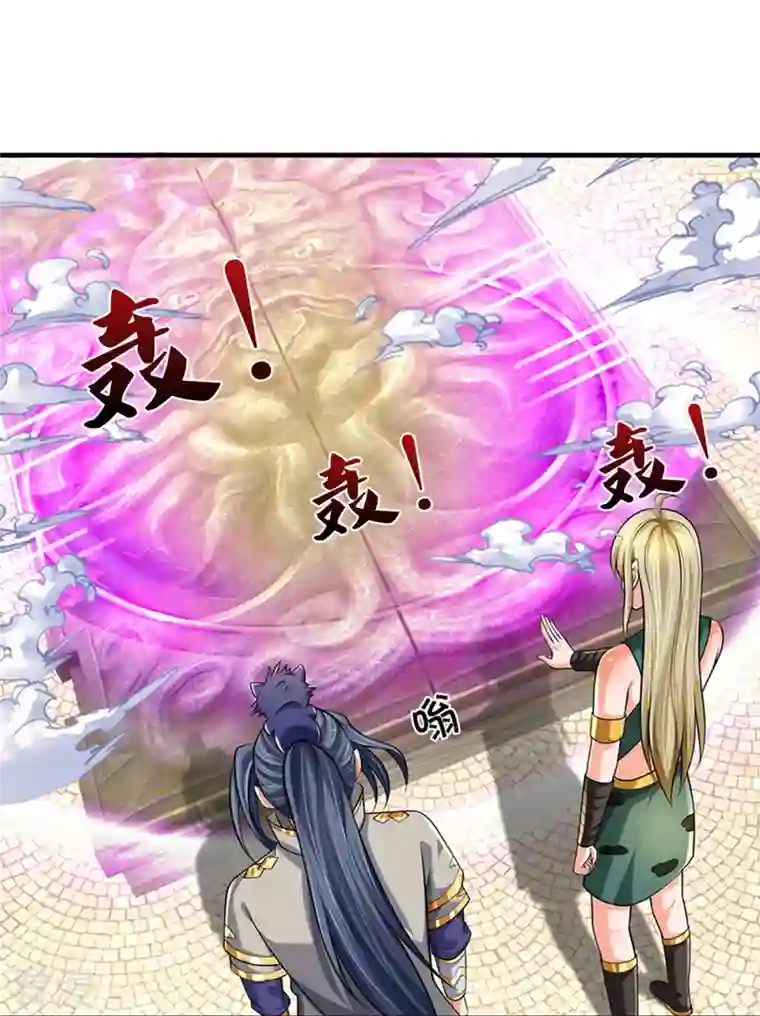 神武天尊第469话 泰坦之力
