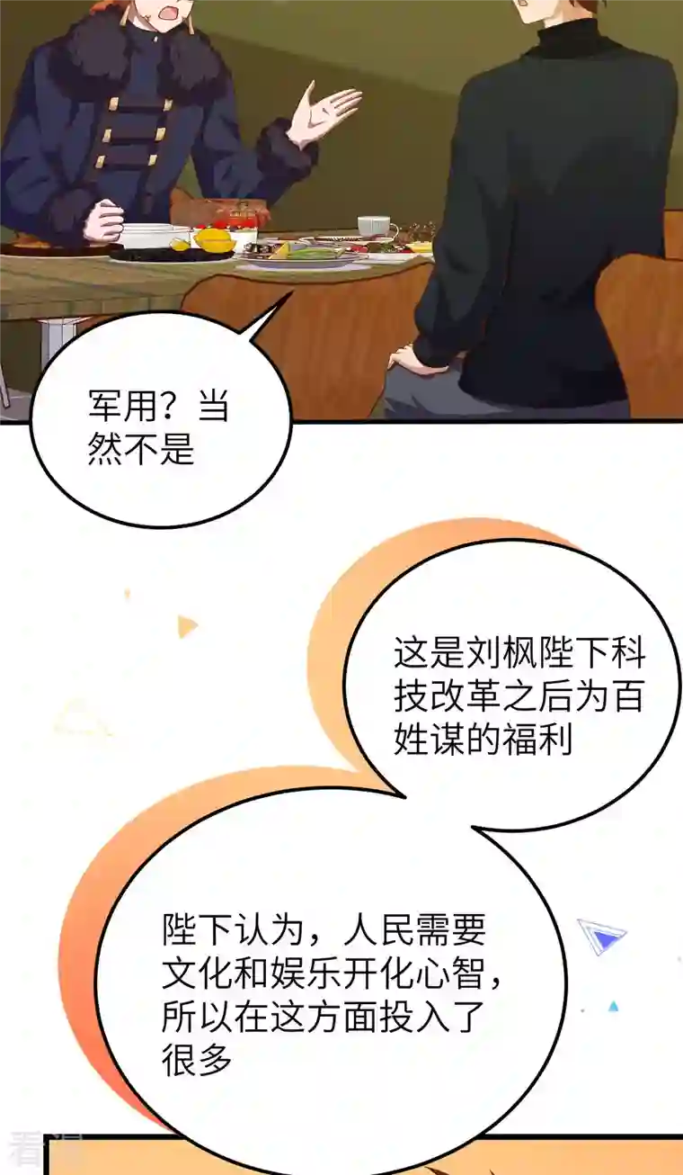 从今天开始当城主第411话