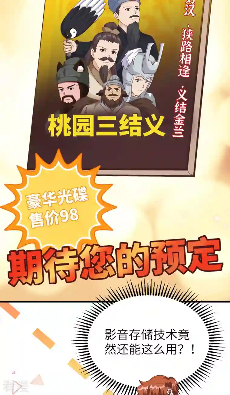 从今天开始当城主第411话