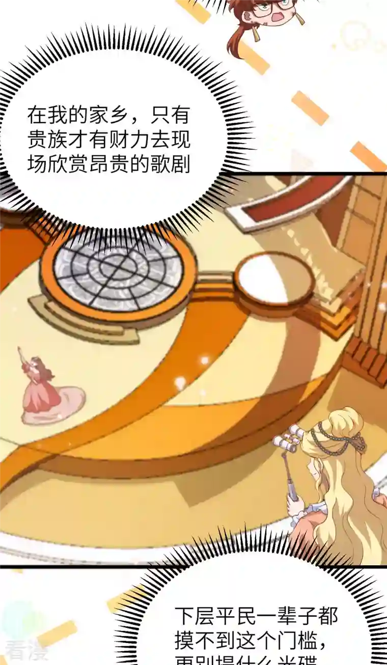 从今天开始当城主第411话