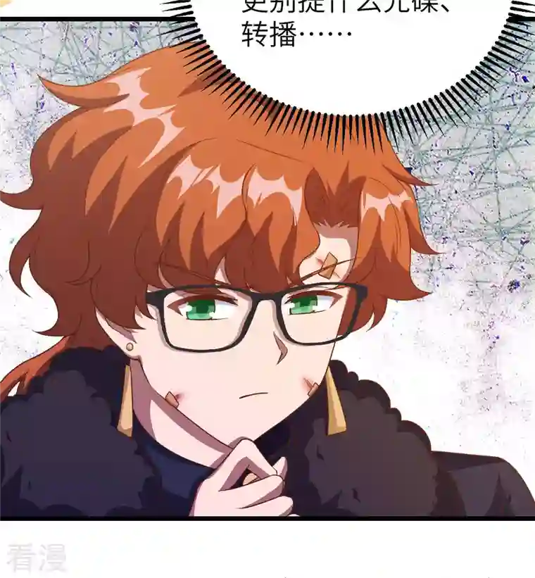 从今天开始当城主第411话