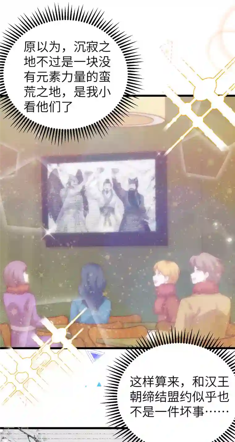 从今天开始当城主第411话