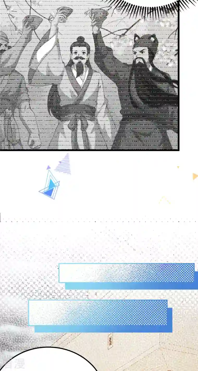 从今天开始当城主第411话