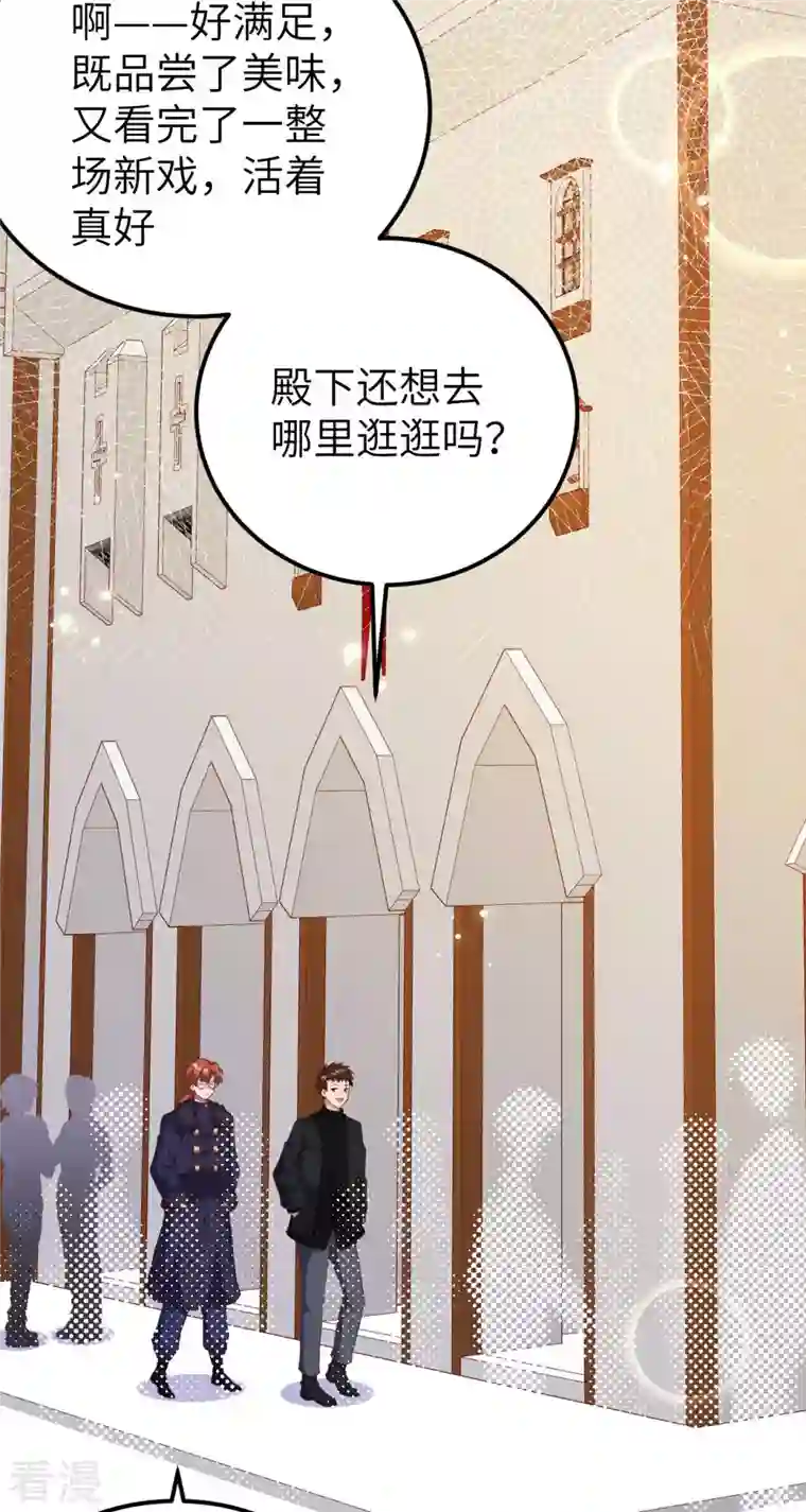 从今天开始当城主第411话