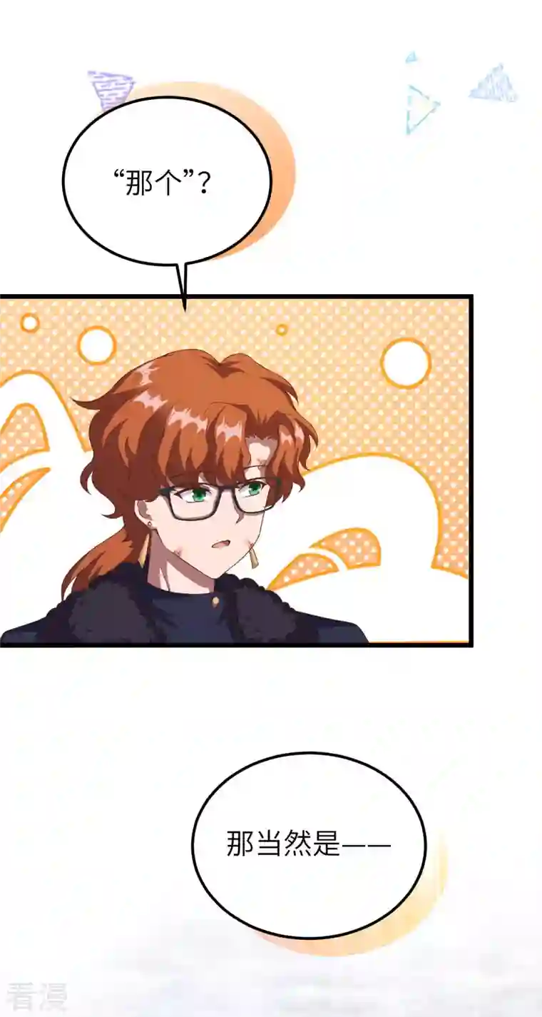 从今天开始当城主第411话