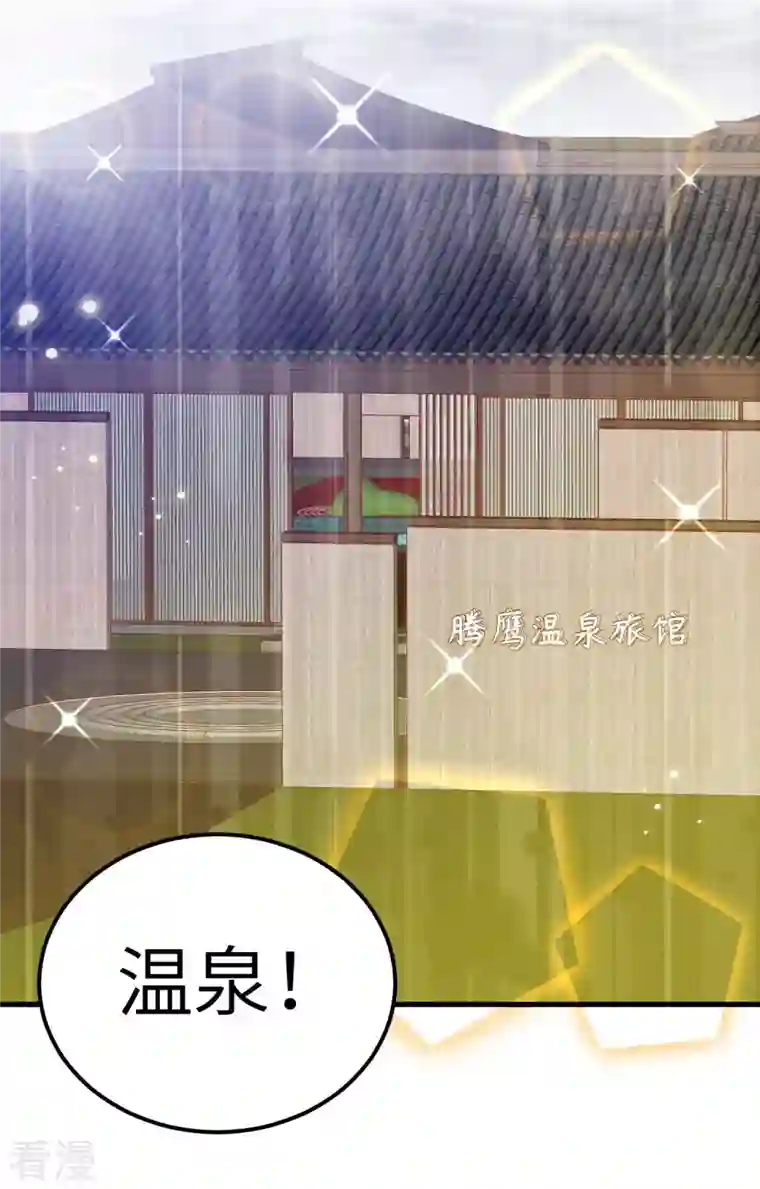 从今天开始当城主第411话