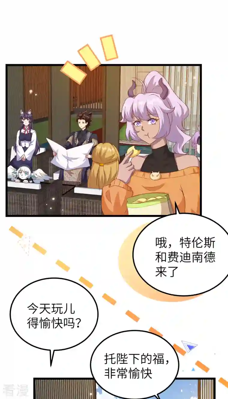 从今天开始当城主第411话