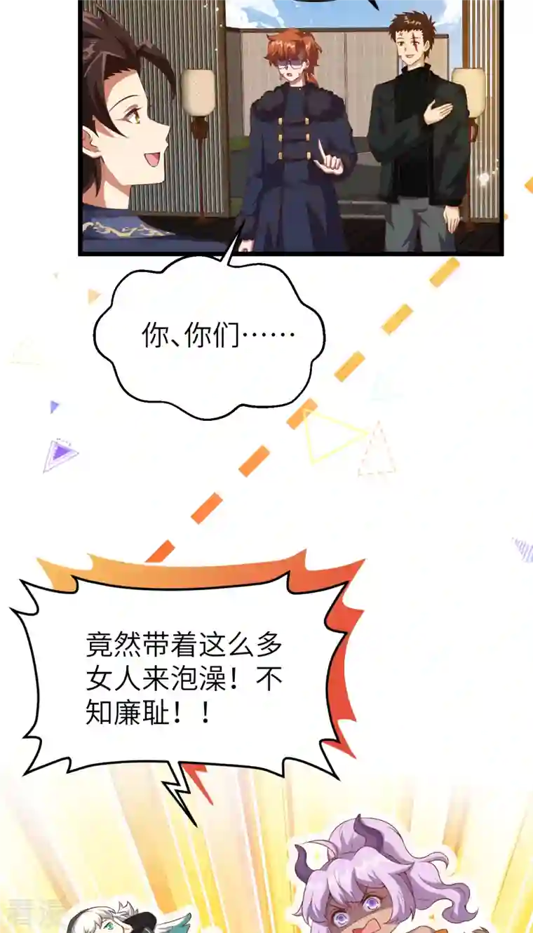 从今天开始当城主第411话