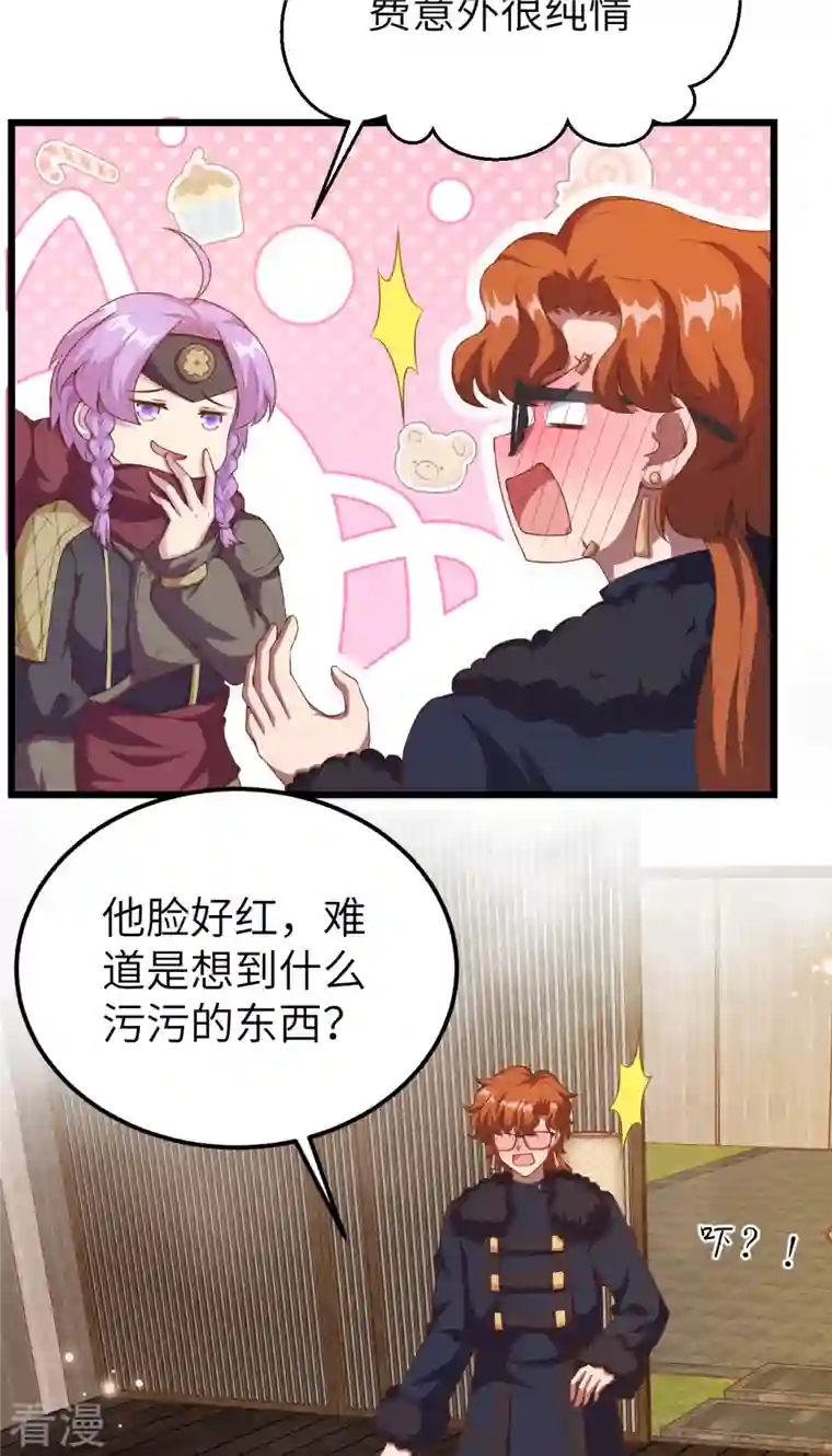 从今天开始当城主第411话