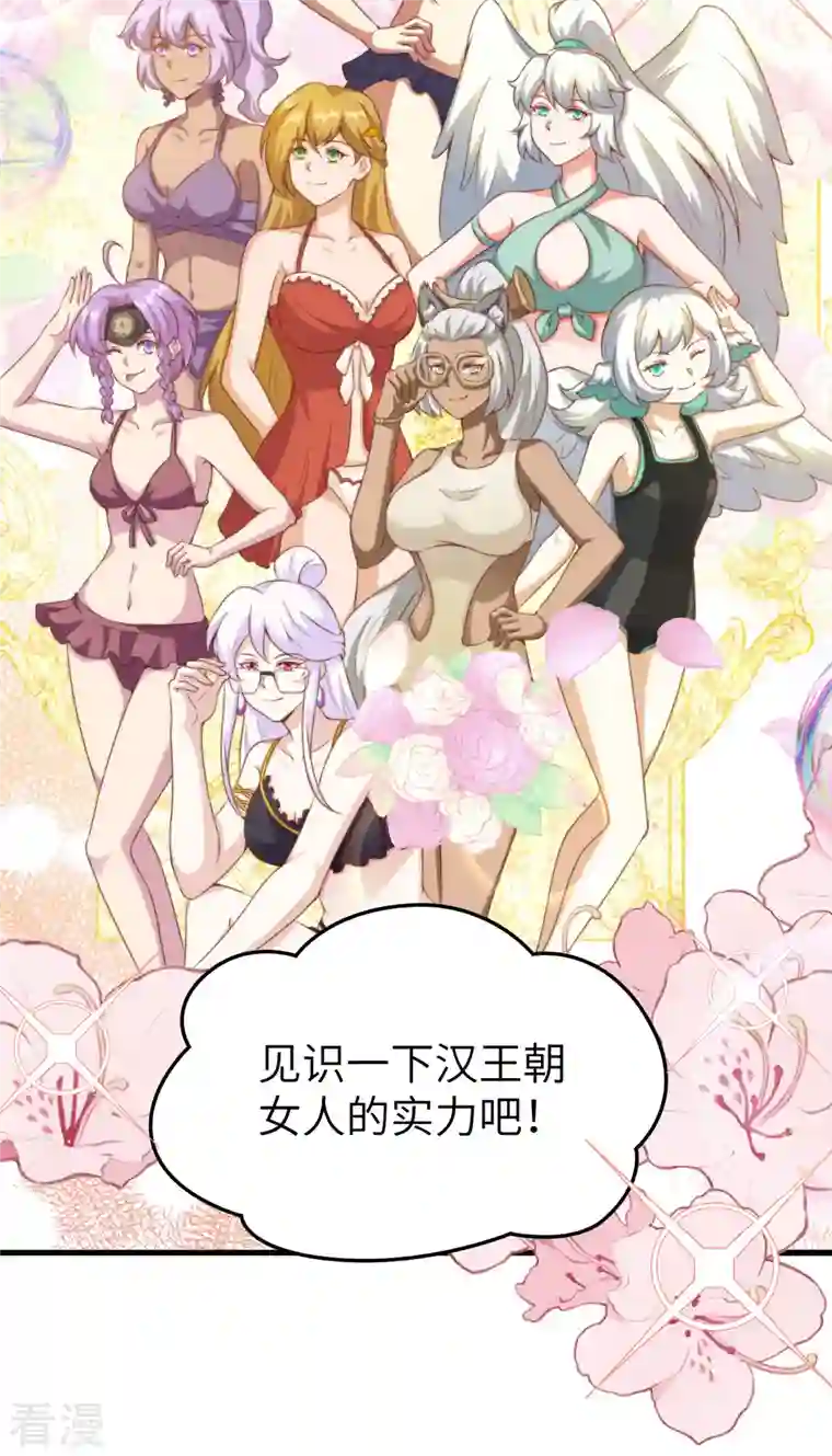 从今天开始当城主第411话