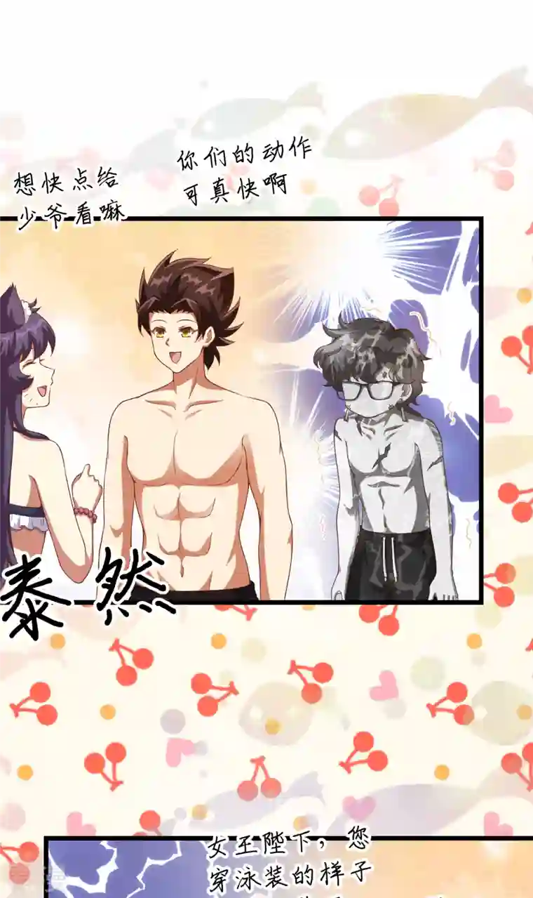 从今天开始当城主第411话
