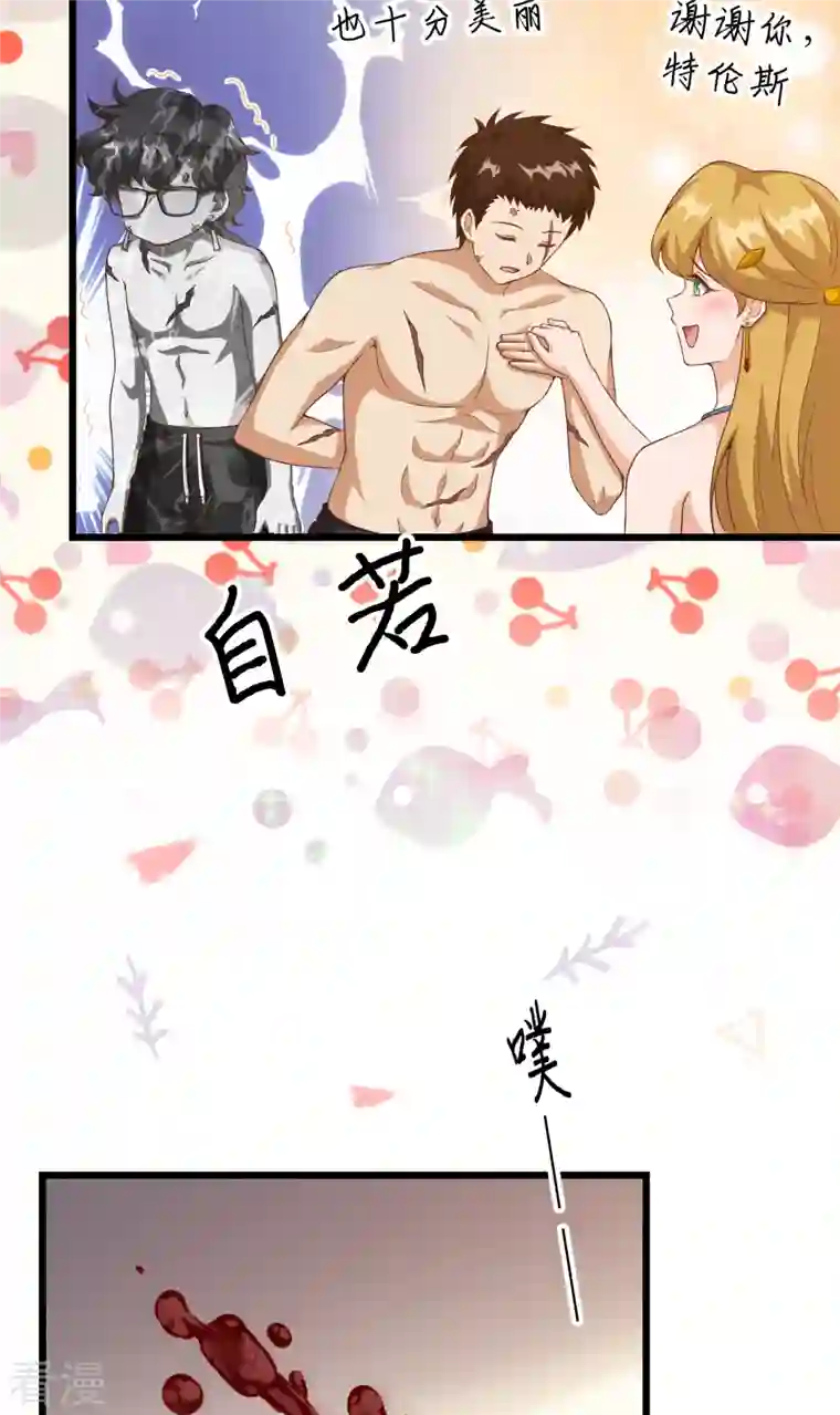 从今天开始当城主第411话