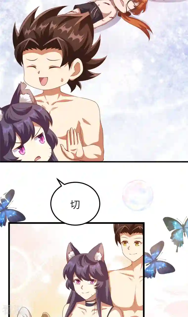 从今天开始当城主第411话