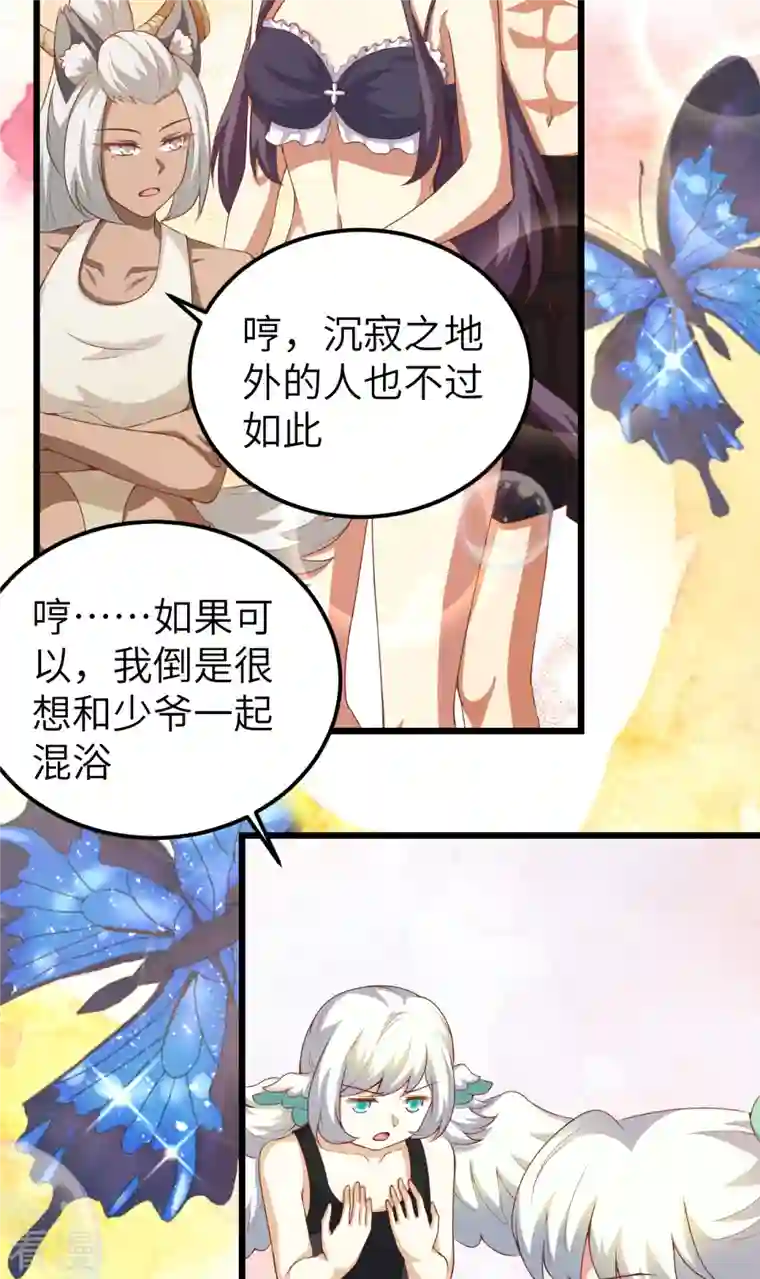从今天开始当城主第411话