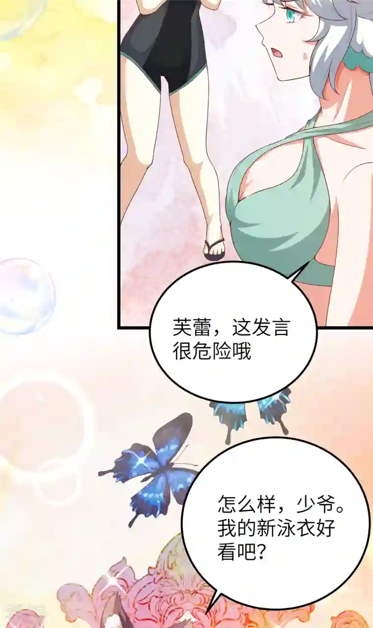 从今天开始当城主第411话