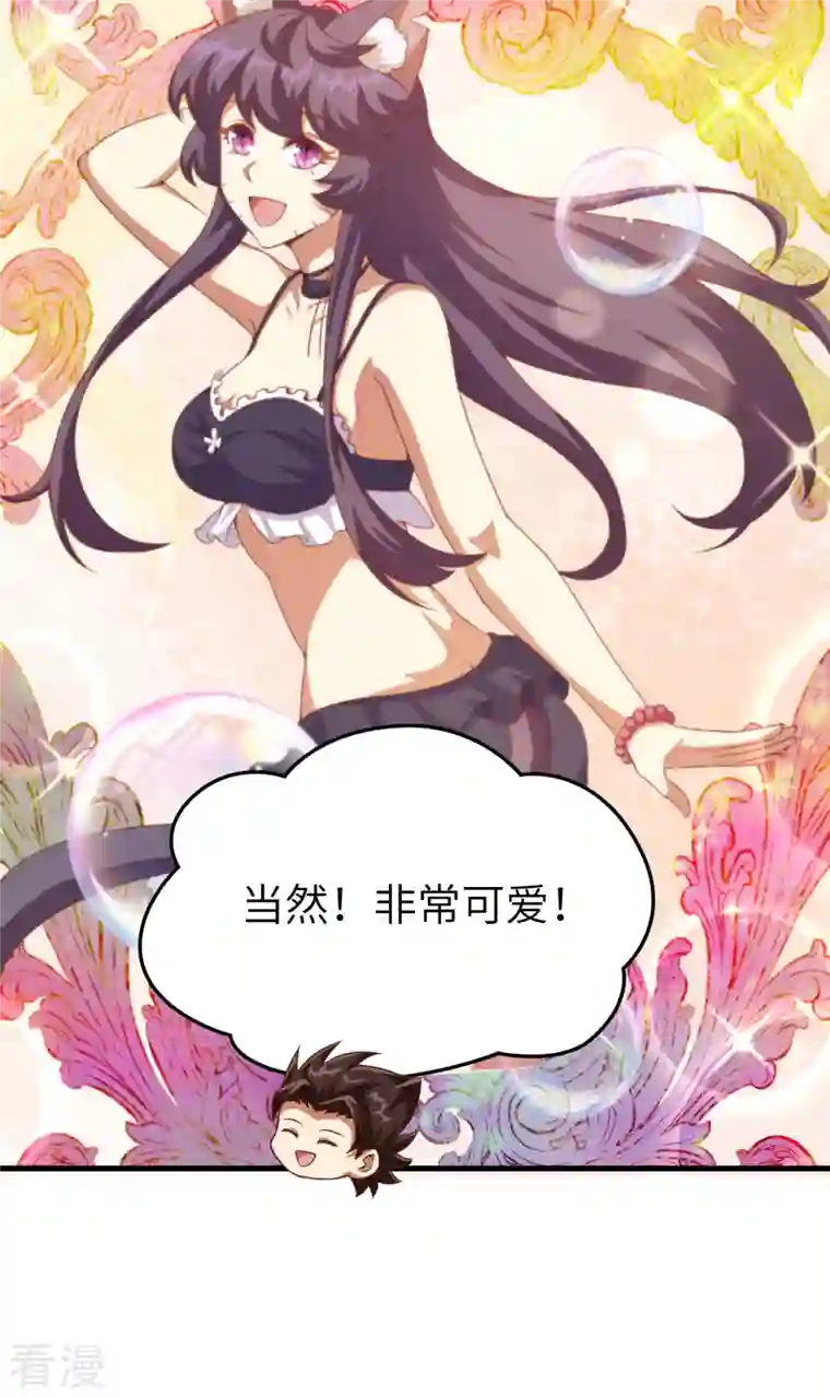 从今天开始当城主第411话