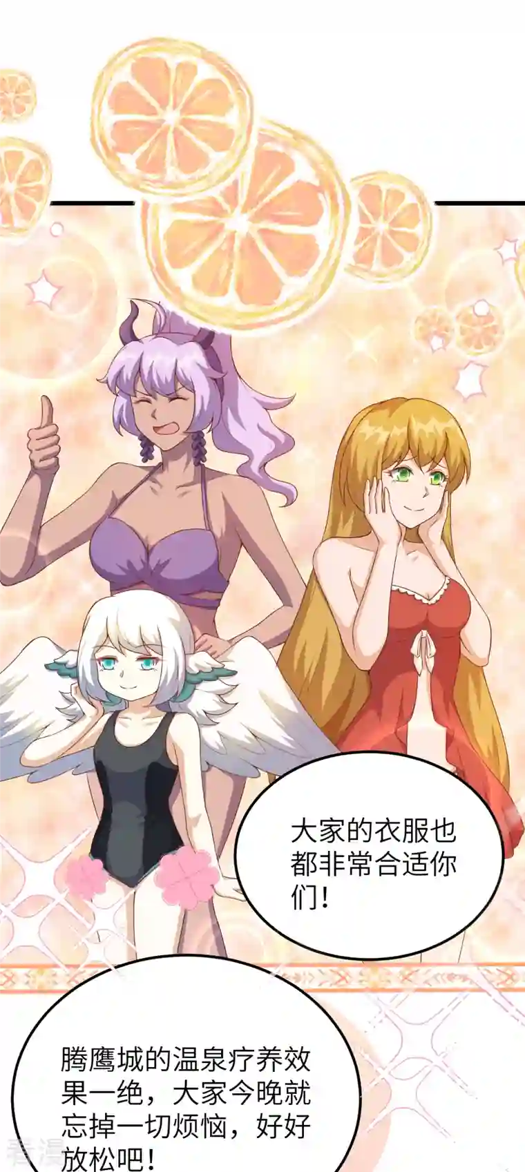 从今天开始当城主第411话