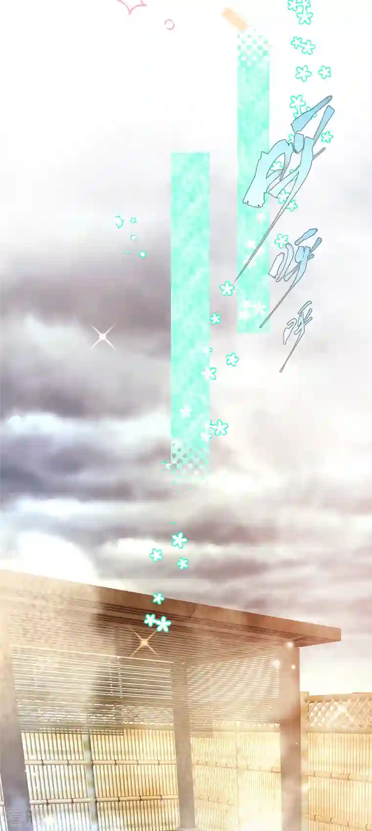 从今天开始当城主第411话