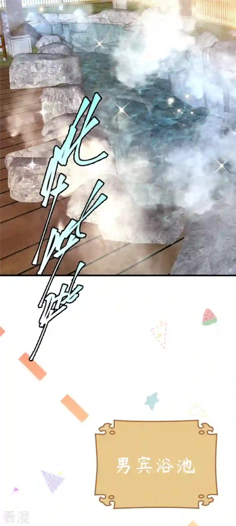 从今天开始当城主第411话