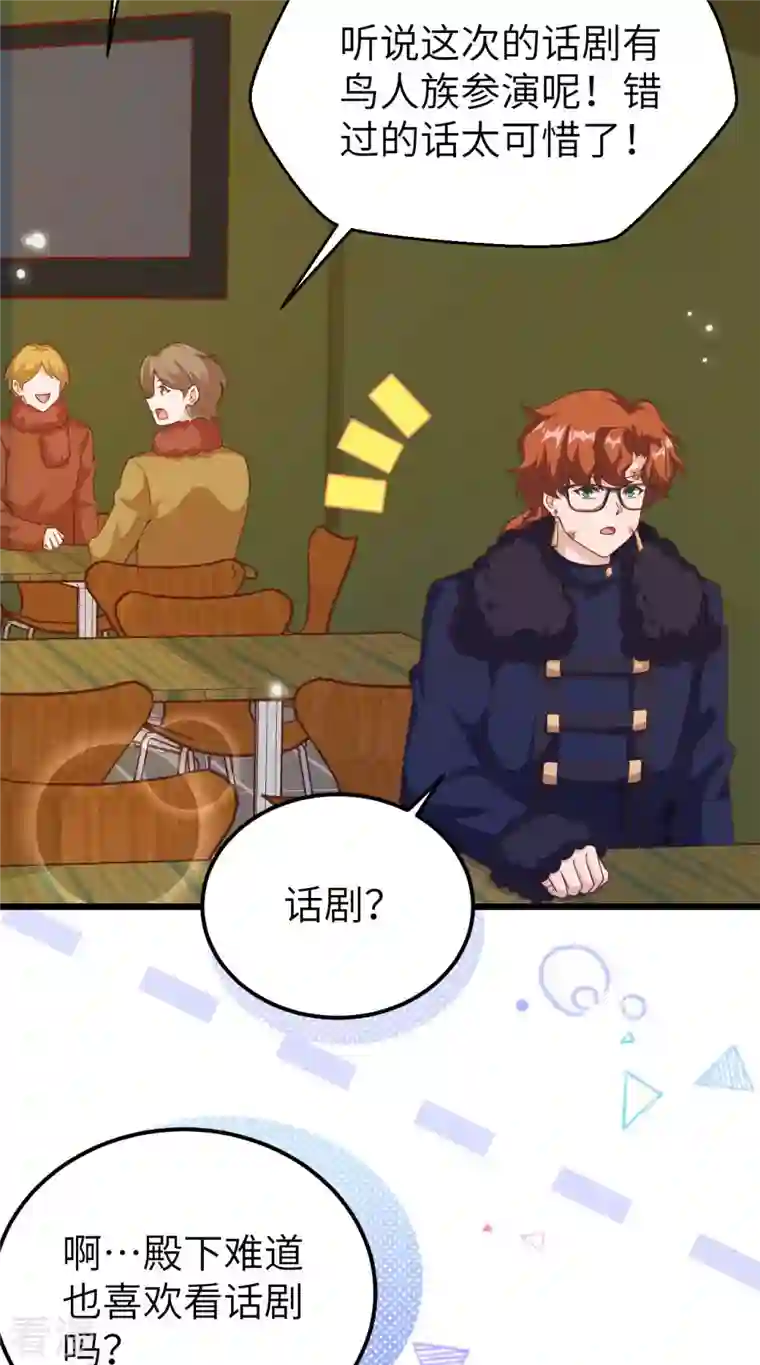 从今天开始当城主第411话