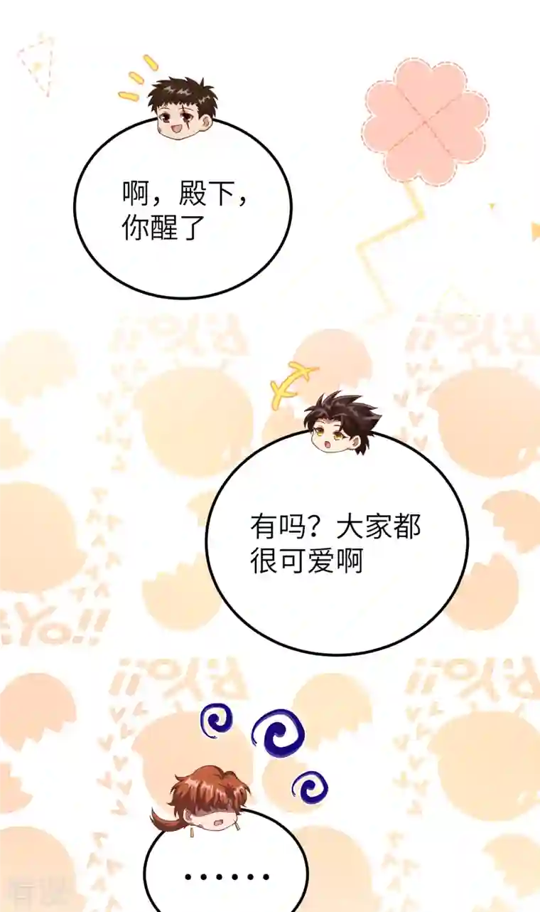 从今天开始当城主第411话